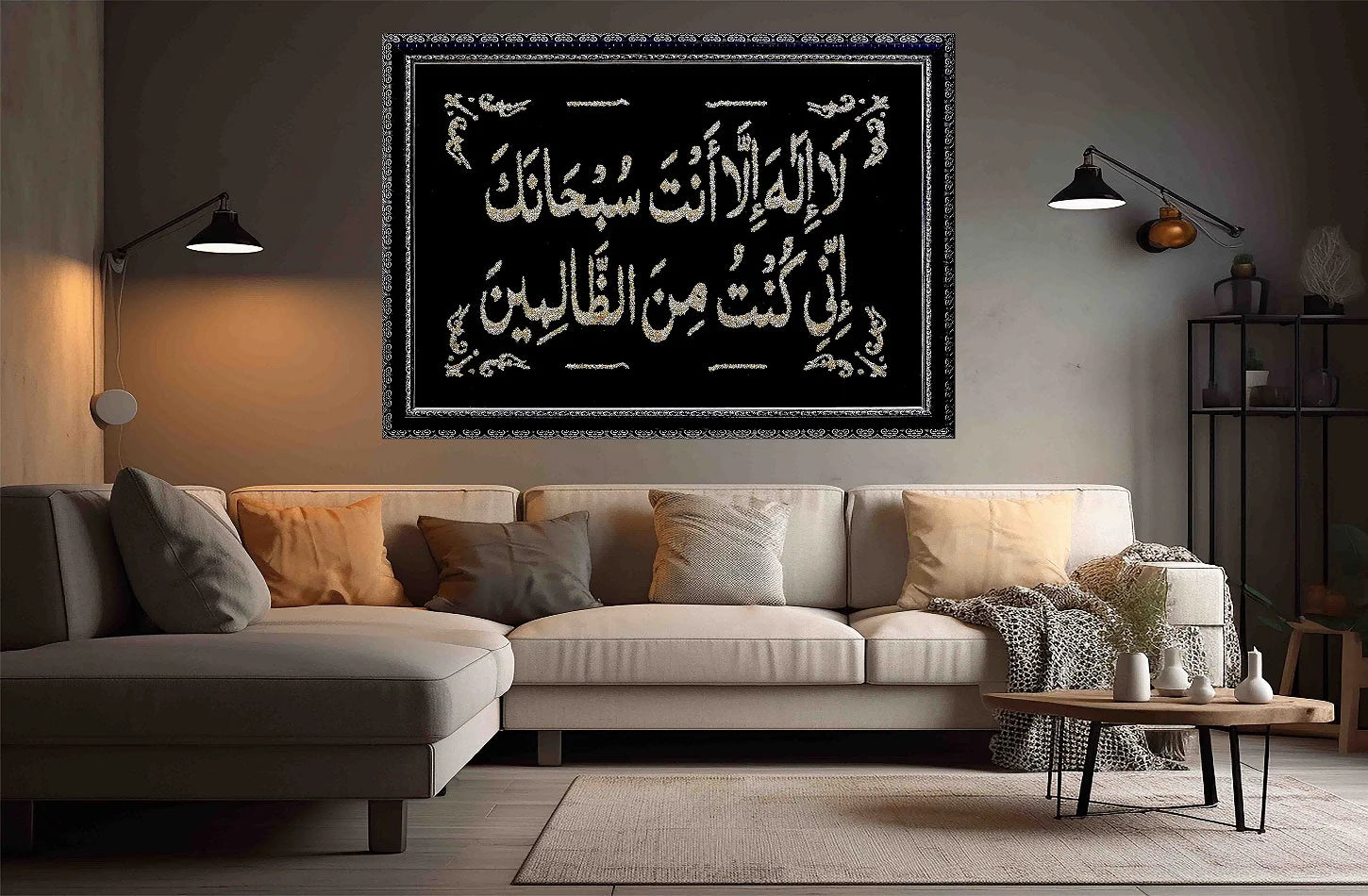 Ayat E Kareema glitter wall art frame in living room