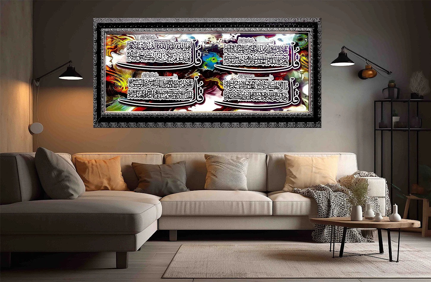 Beautiful 4 Qul Shareef framed calligraphy