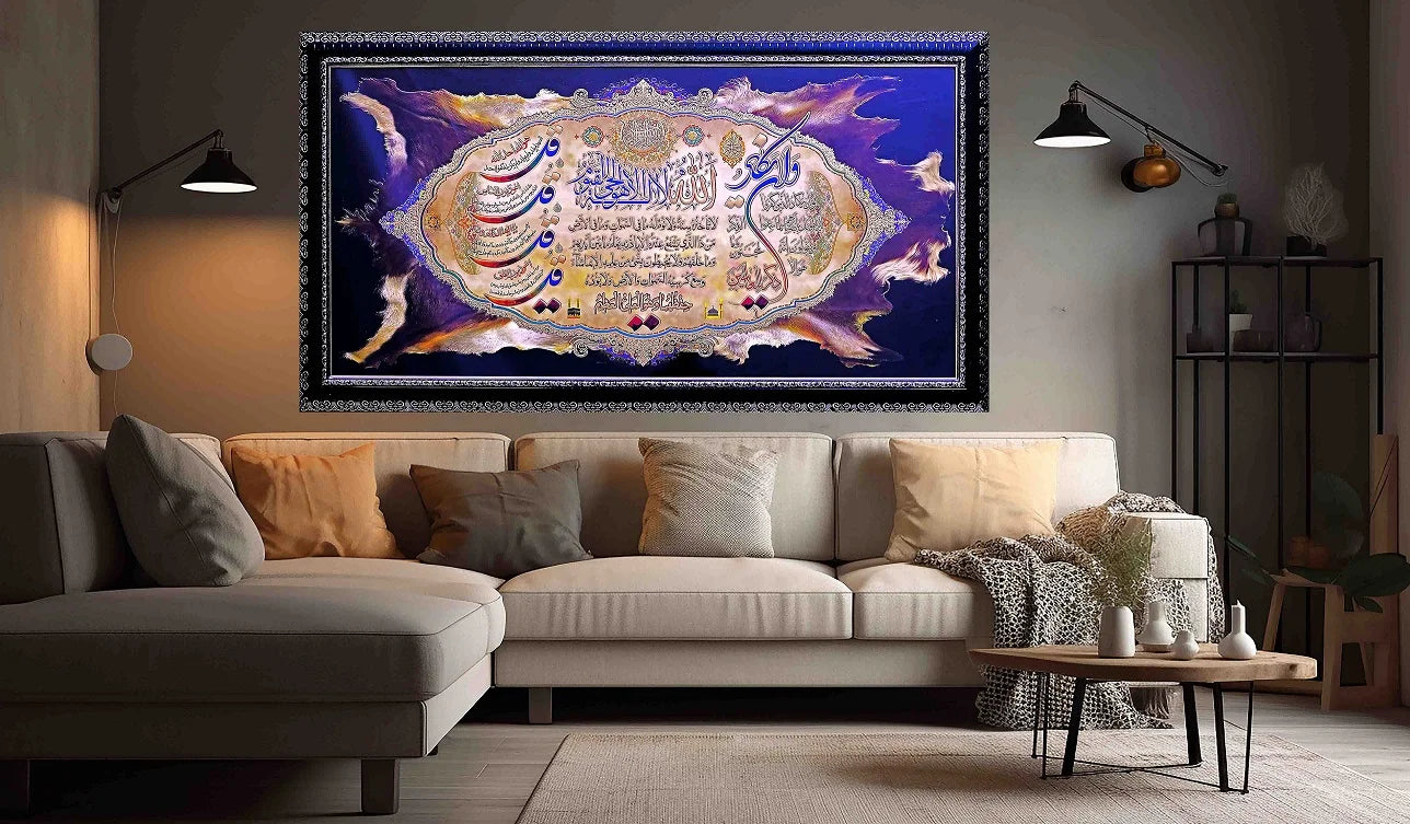 Ayatul Kursi, 4 Qul & Ayat Foil Print Silver Frame Wall Art