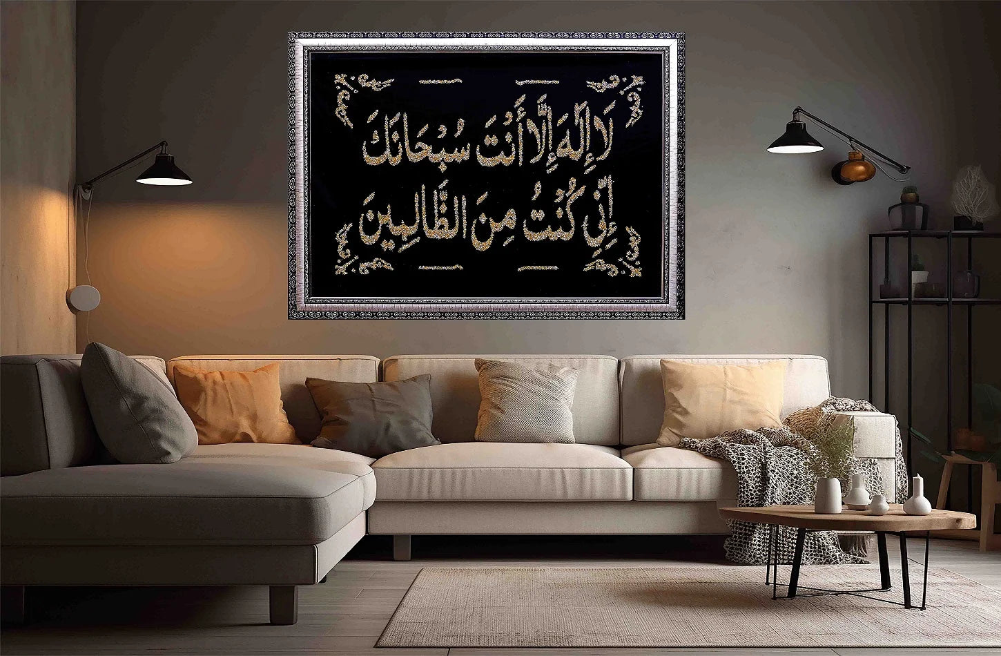 Islamic glitter calligraphy Ayat E Kareema frame in living room