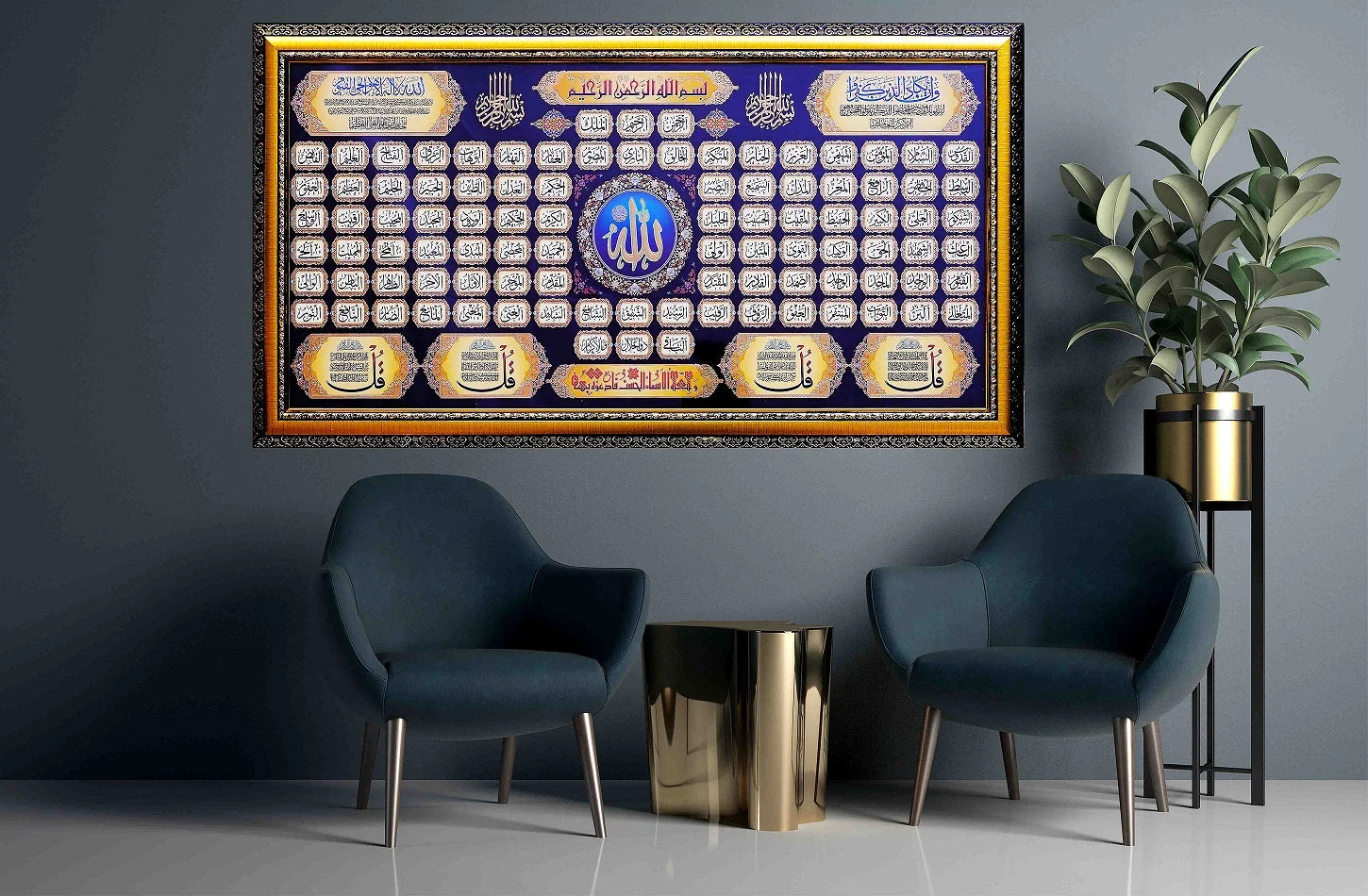 ALLAH's Name and ayatul Kursi Foil Print for Living Room