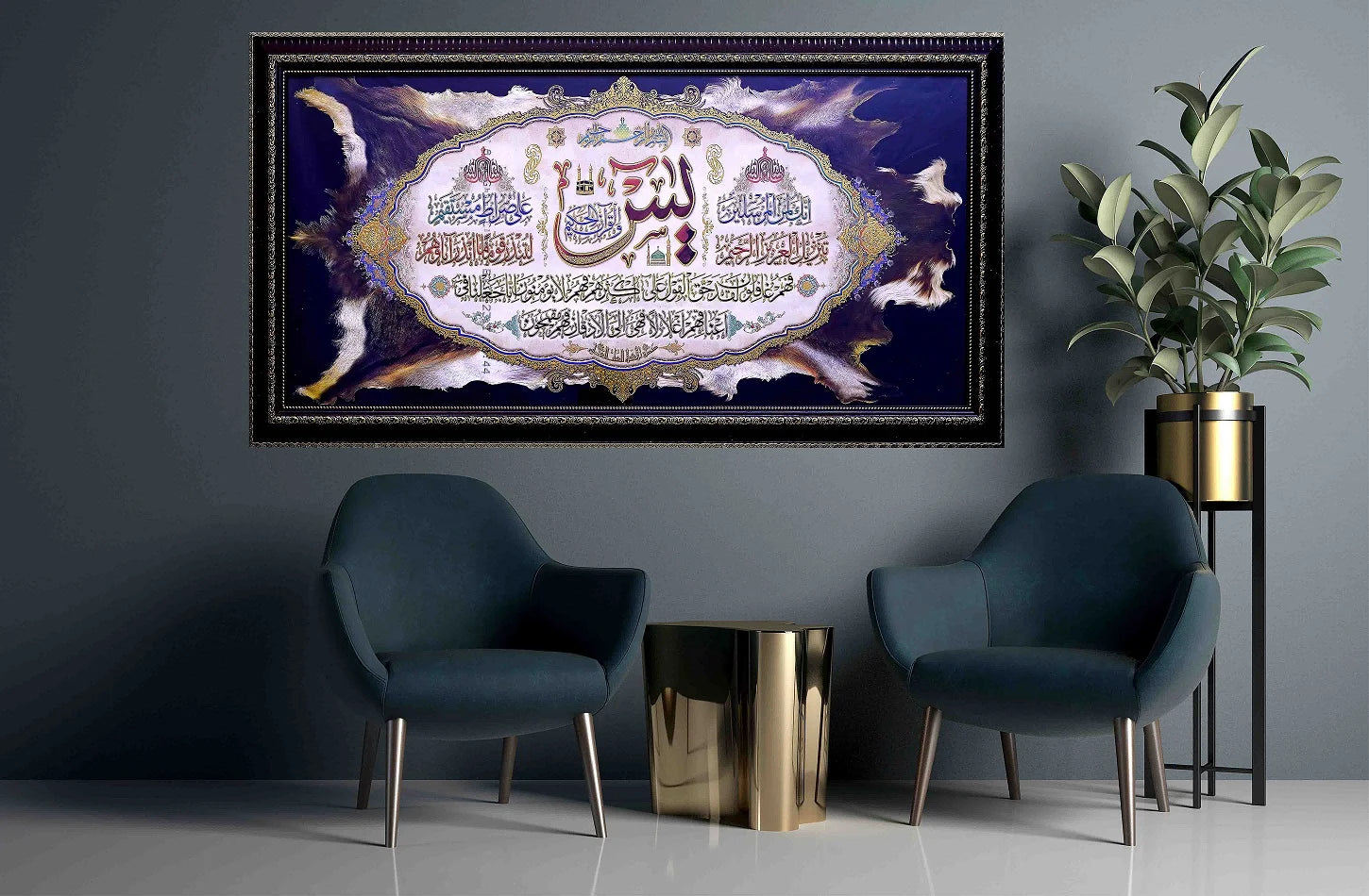 Surah Yaseen Foil Print Calligraphy Silver Frame