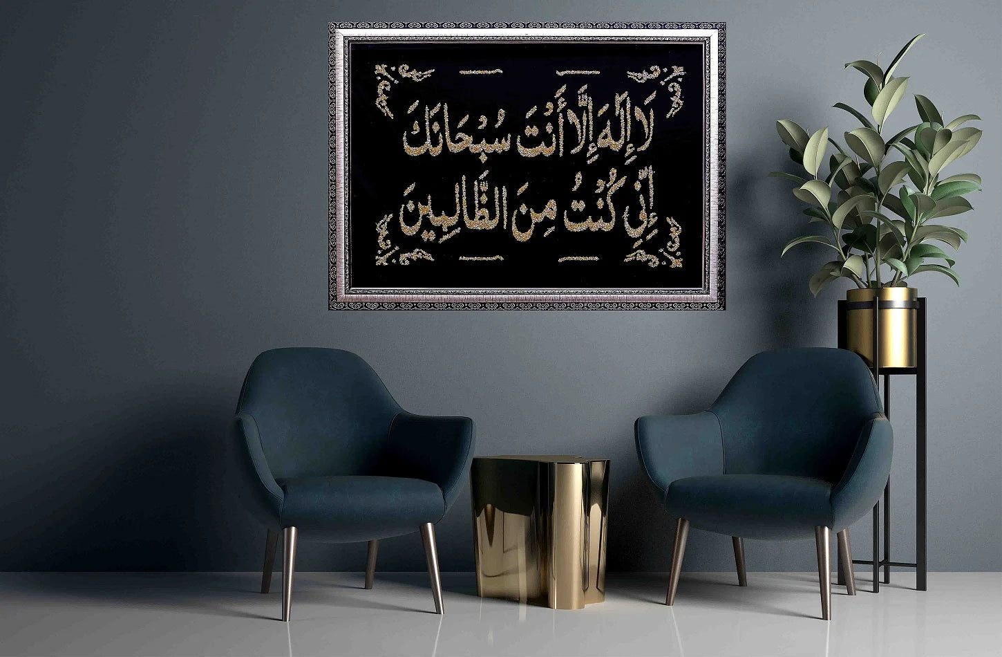 Islamic glitter calligraphy Ayat E Kareema frame in living room