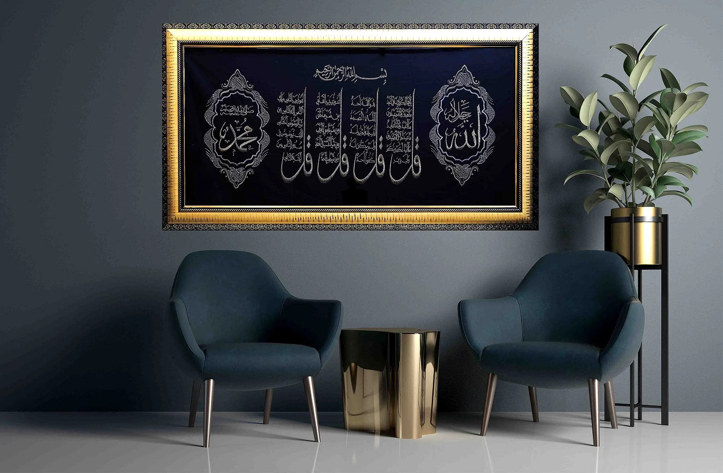 4 Qul Shareef Embroidery art displayed in a living room