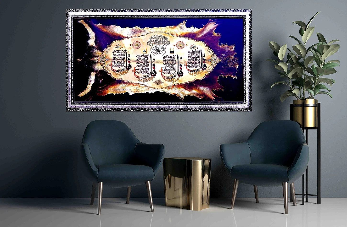 Calligraphy Wall Art of 4 Qul Shareef in Foil Print