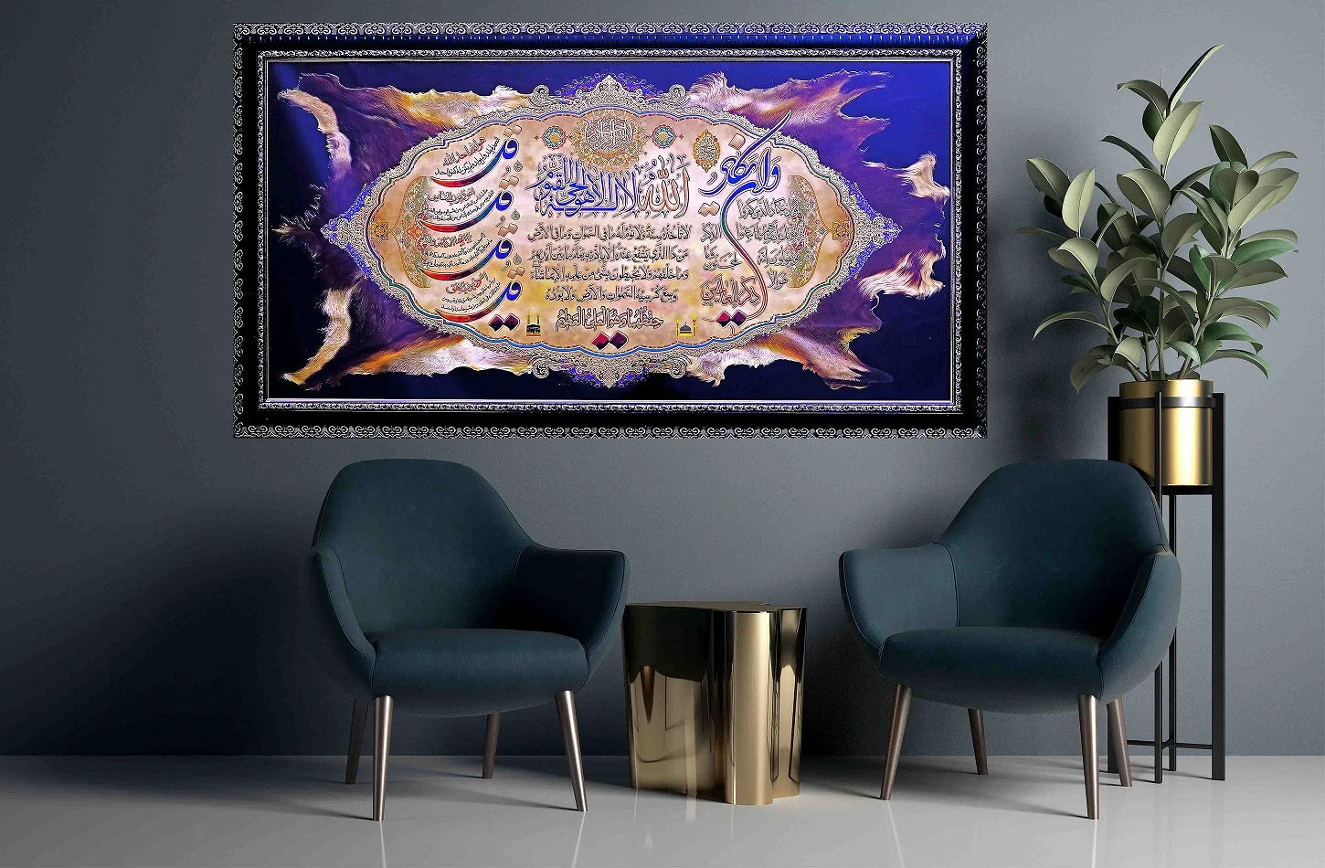 Ayatul Kursi, 4 Qul & Ayat Foil Print Silver Frame Wall Art