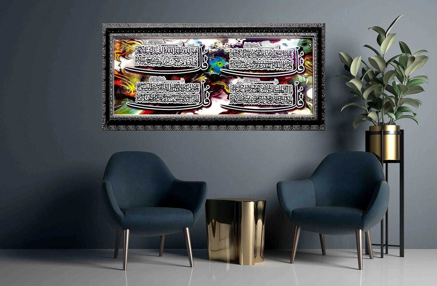 Islamic calligraphy 4 Qul Shareef wall art