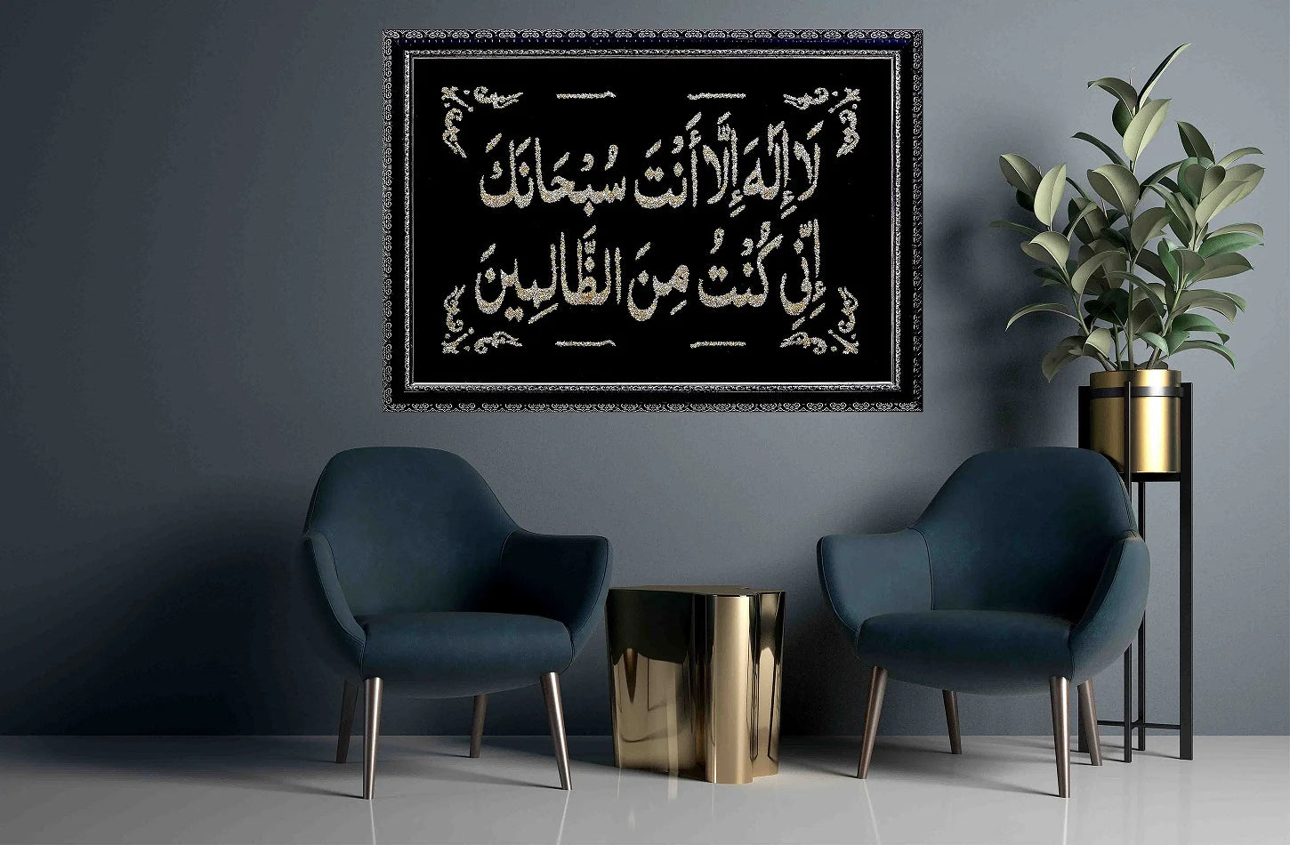 Ayat E Kareema glitter wall art frame in living room