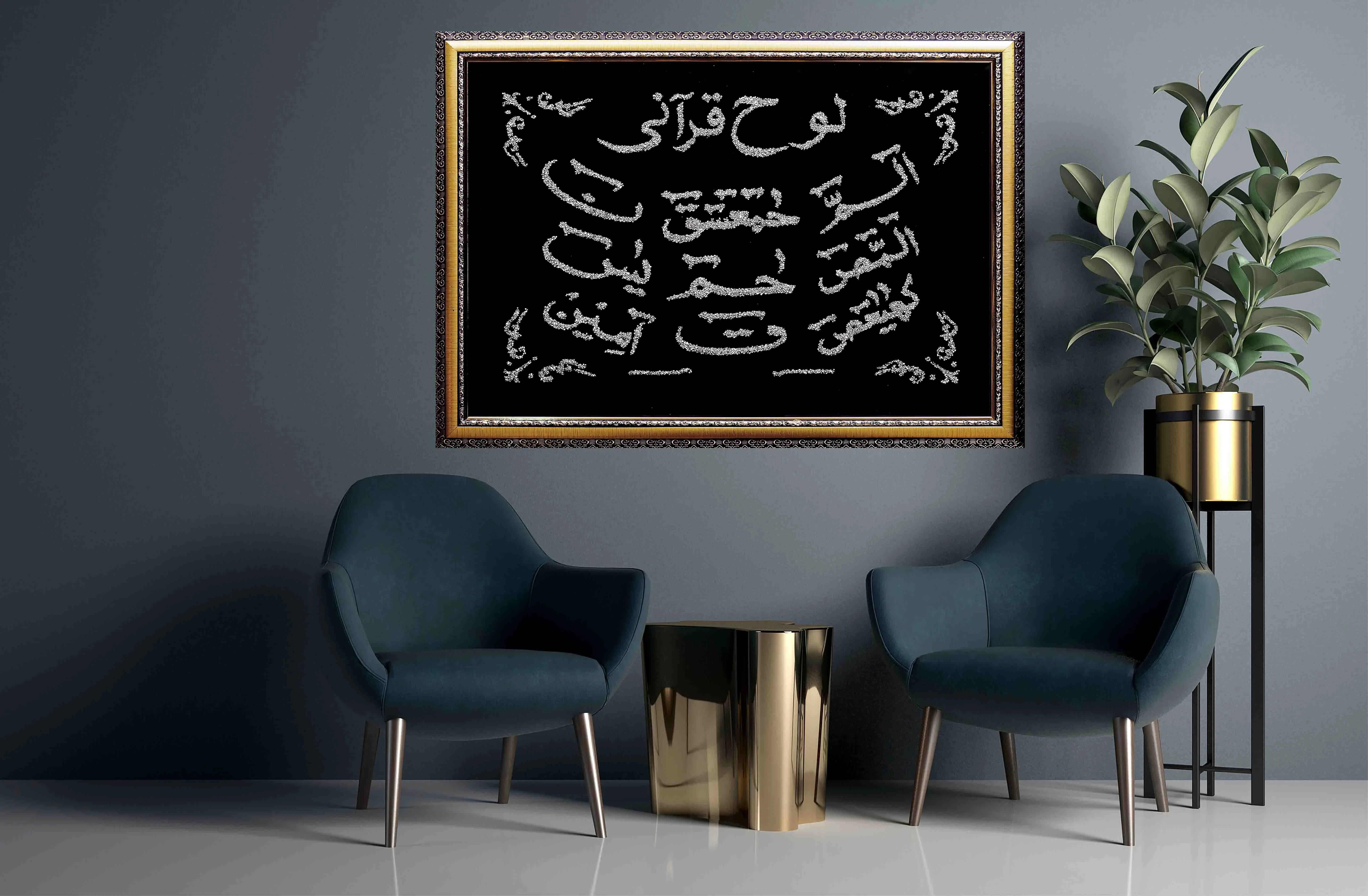 Loh e Qurani Calligraphy, Islamic Golden Glitter Wall Art Hanging