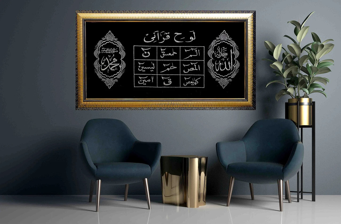 Loh e Qurani Embroidered Calligraphy wall art in Gold & Black featured in a living room