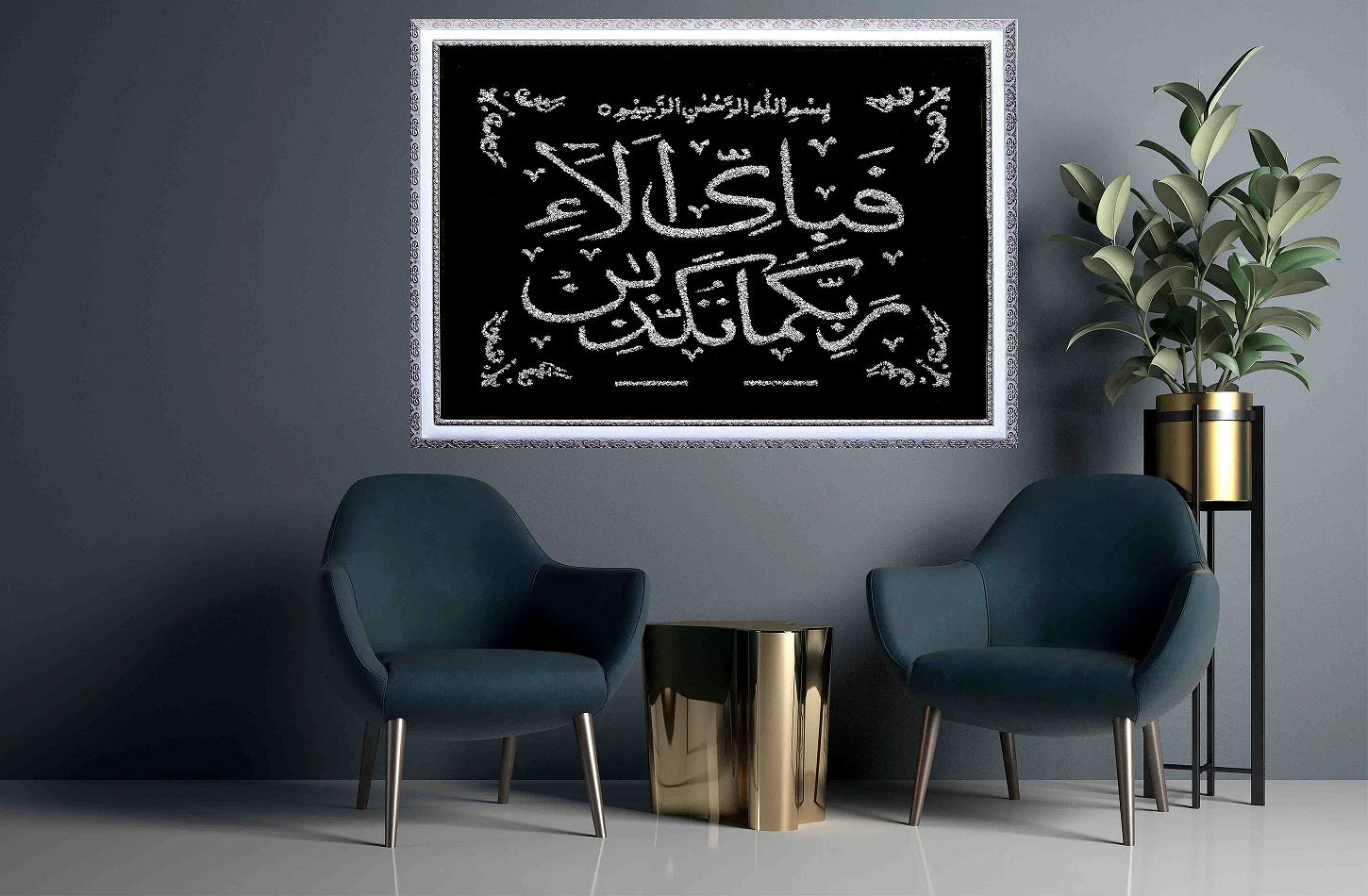 Elegant Surah Rahman Ayat glitter calligraphy frame in living room