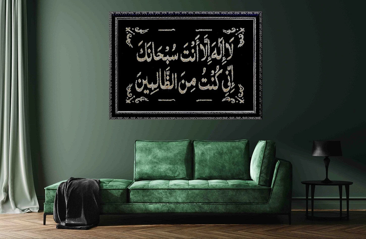 Ayat E Kareema glitter wall art frame in living room