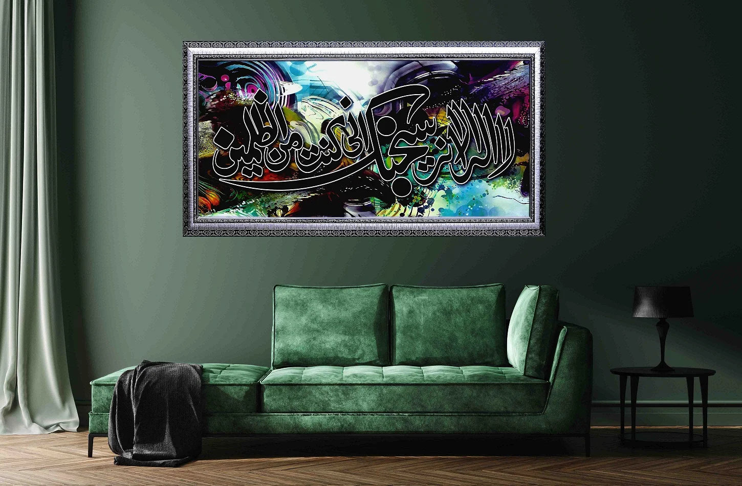 Islamic calligraphy Ayat E Kareema framed