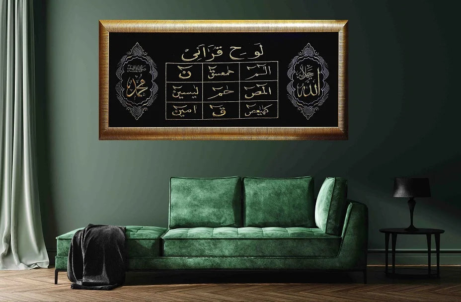 Loh e Qurani Calligraphy wall art displayed in a living room.