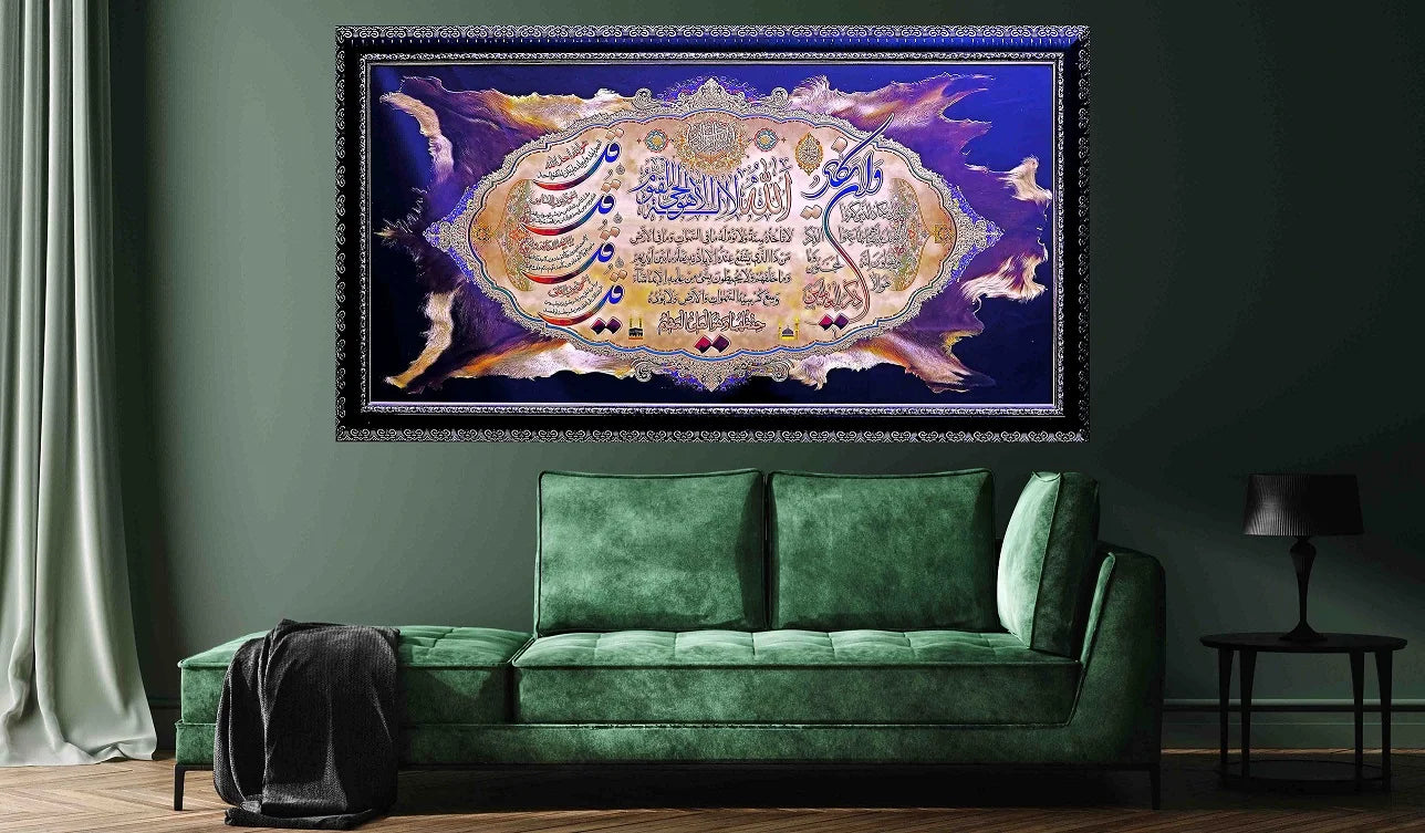 Ayatul Kursi, 4 Qul & Ayat Foil Print Silver Frame Wall Art