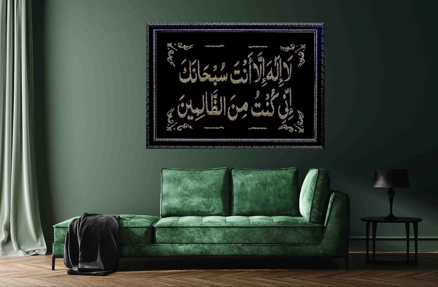 Ayat E Kareema glitter calligraphy wall frame in living room