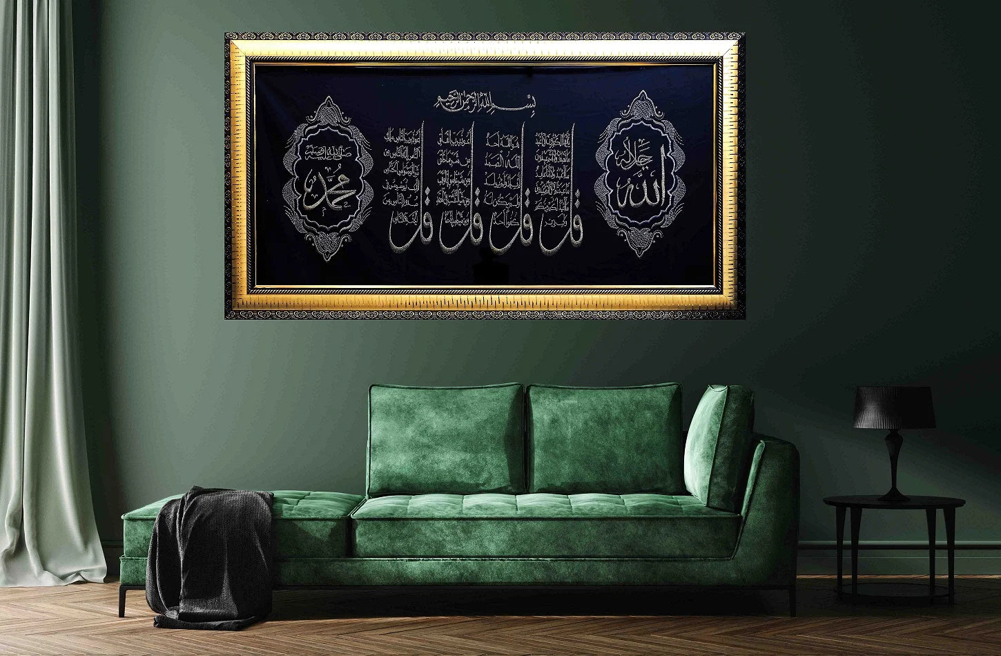 4 Qul Shareef Embroidery art displayed in a living room