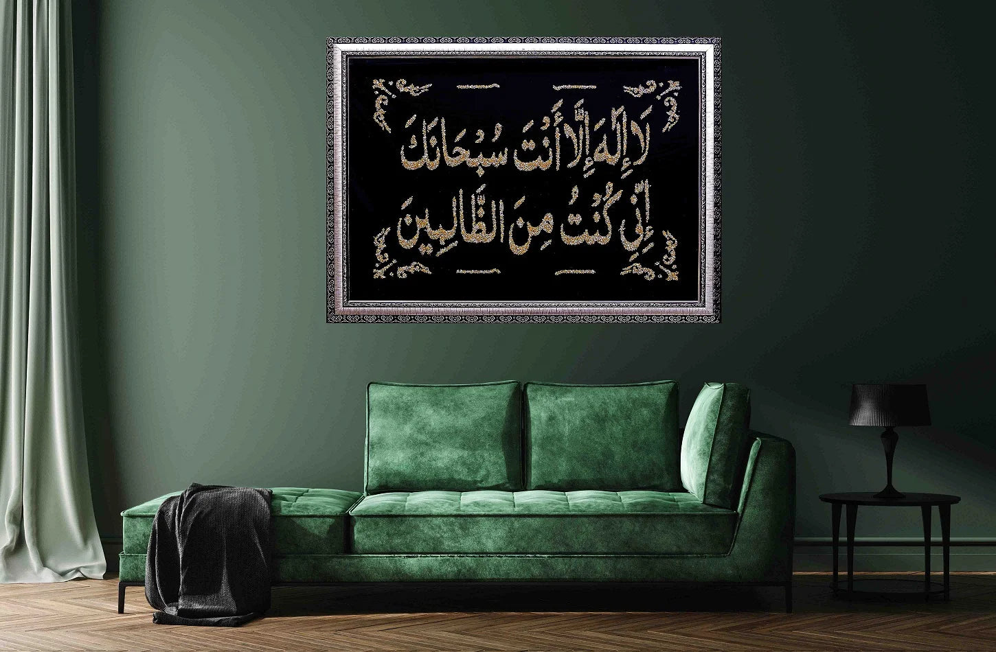 Islamic glitter calligraphy Ayat E Kareema frame in living room