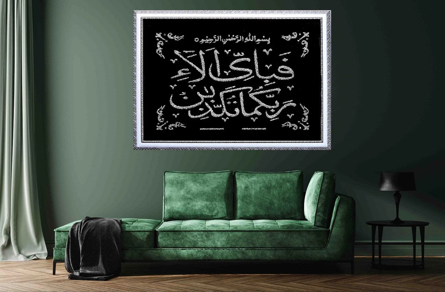 Elegant Surah Rahman Ayat glitter calligraphy frame in living room