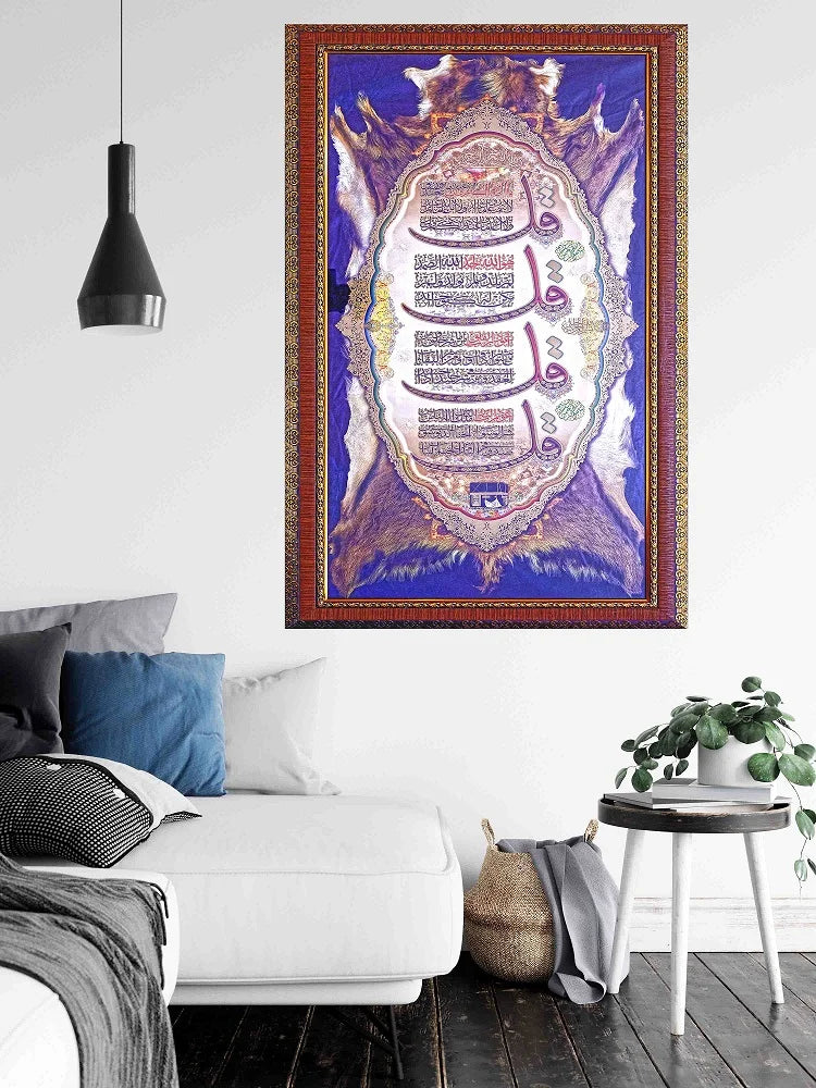 4 Qul Shareef Foil Print Islamic Wall Art