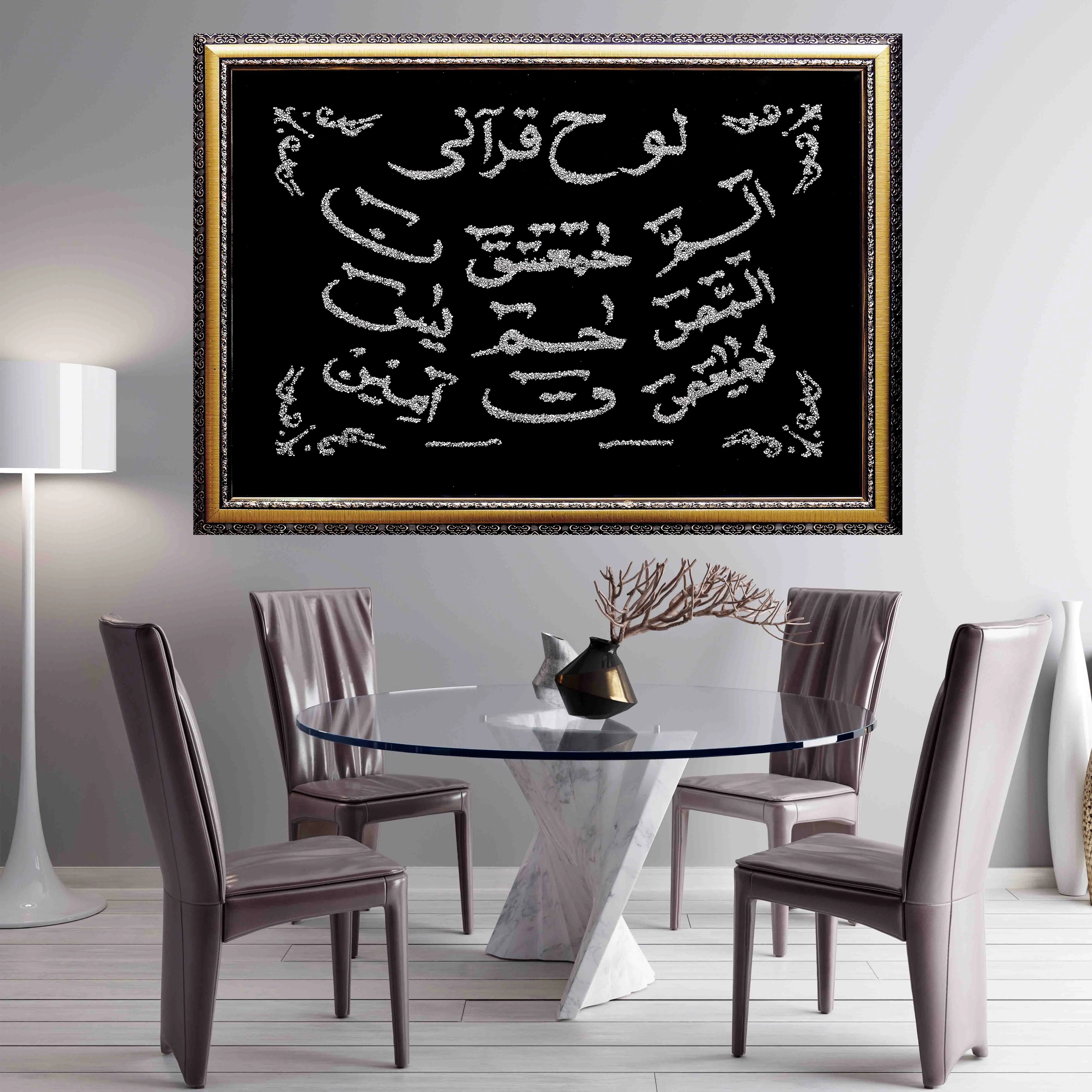 Loh e Qurani Calligraphy, Islamic Golden Glitter Wall Art Hanging