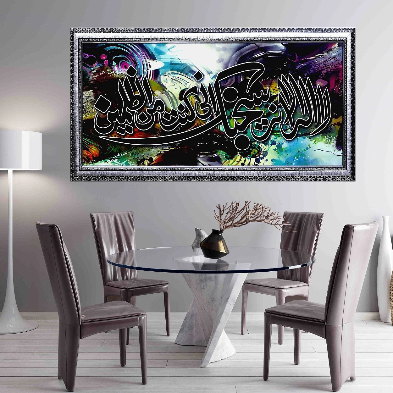 Ayat E Karima calligraphy print in frame