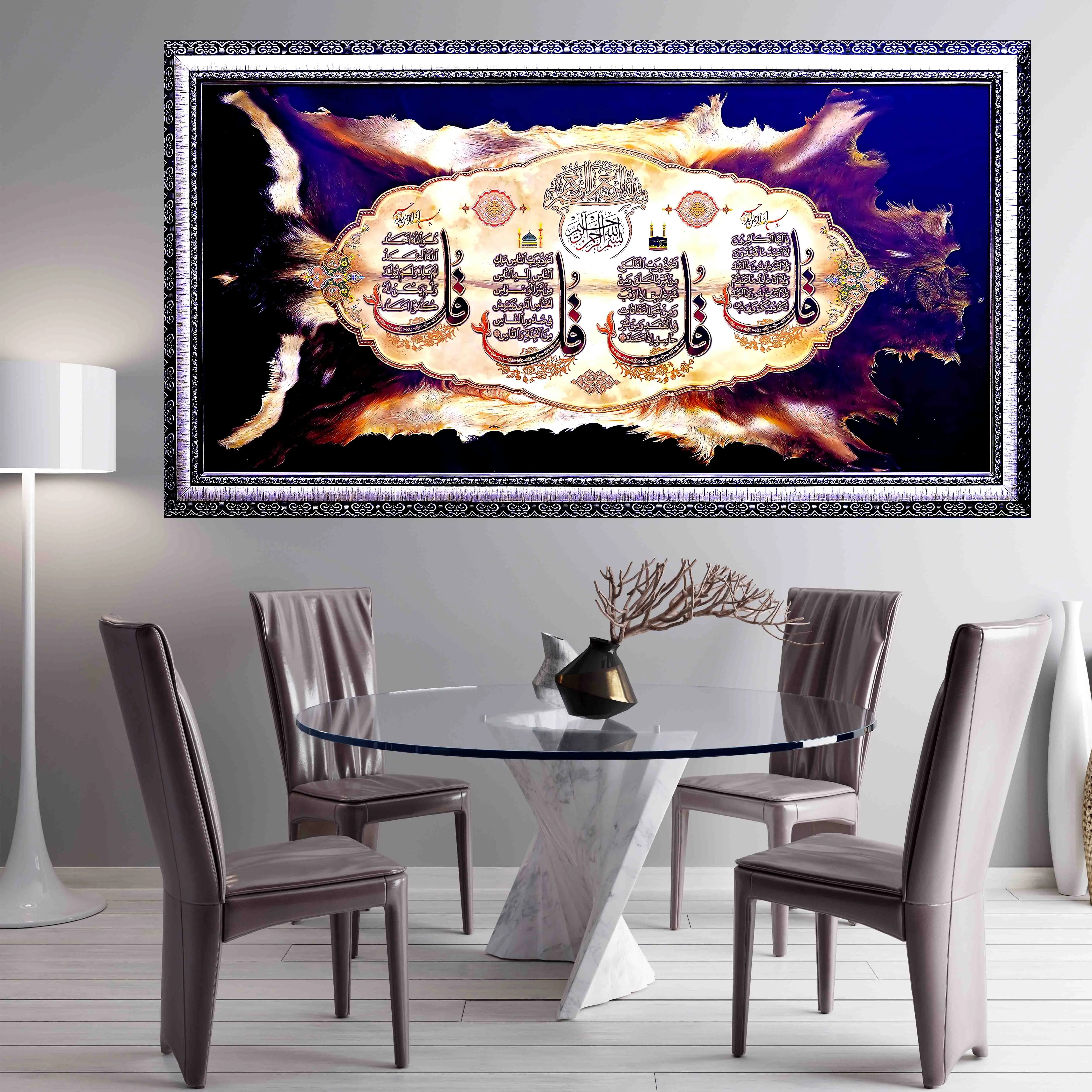 Islamic Wall Art with 4 Qul Shareef in Foil Print in Dining Room 