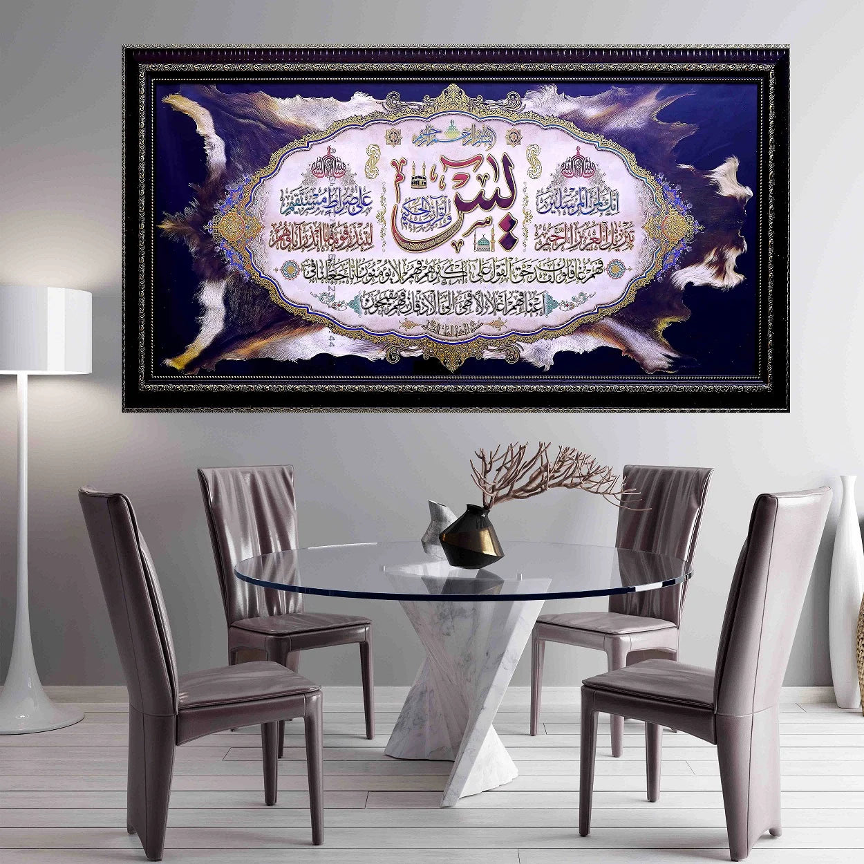 Surah Yaseen Foil Print Calligraphy Silver Frame