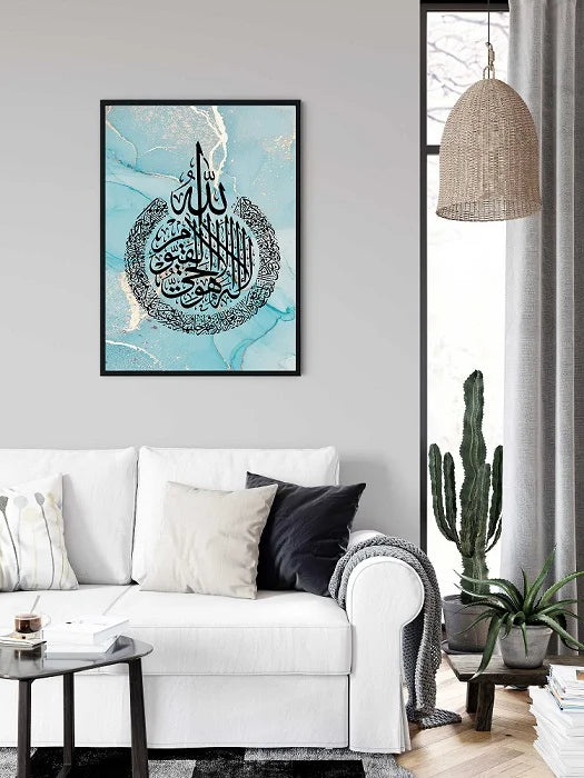 Islamic Home Decor: Ayatul Kursi Round Calligraphy Art