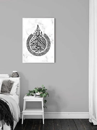 Ayatul Kursi round digital calligraphy wall art