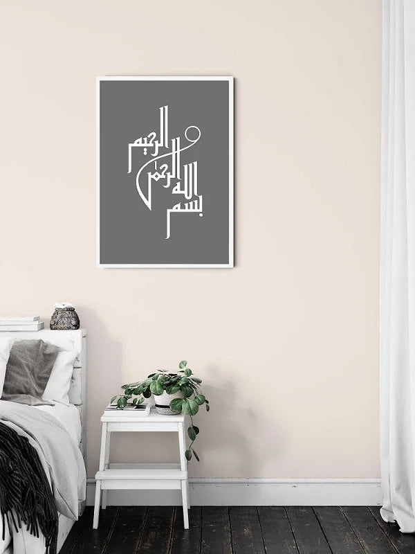 Bismillah Arabic Digital Calligraphy Wall Art