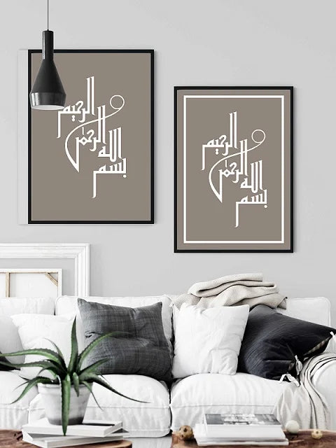 Bismillah Arabic Digital Calligraphy Wall Art