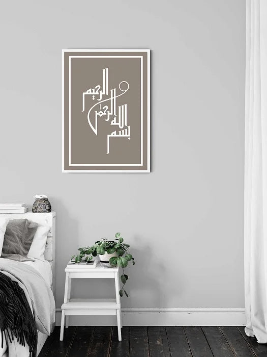 Islamic wall art featuring Tauz in Arabic calligraphy