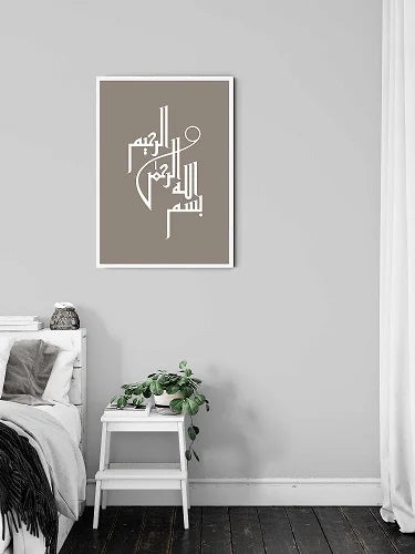 Tauz Arabic Digital Calligraphy Wall Art