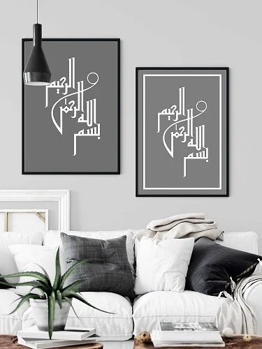 Beautiful Bismillah Islamic Digital Calligraphy