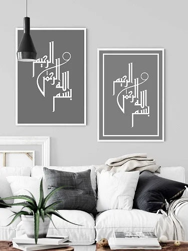 Beautiful Bismillah Islamic Digital Calligraphy