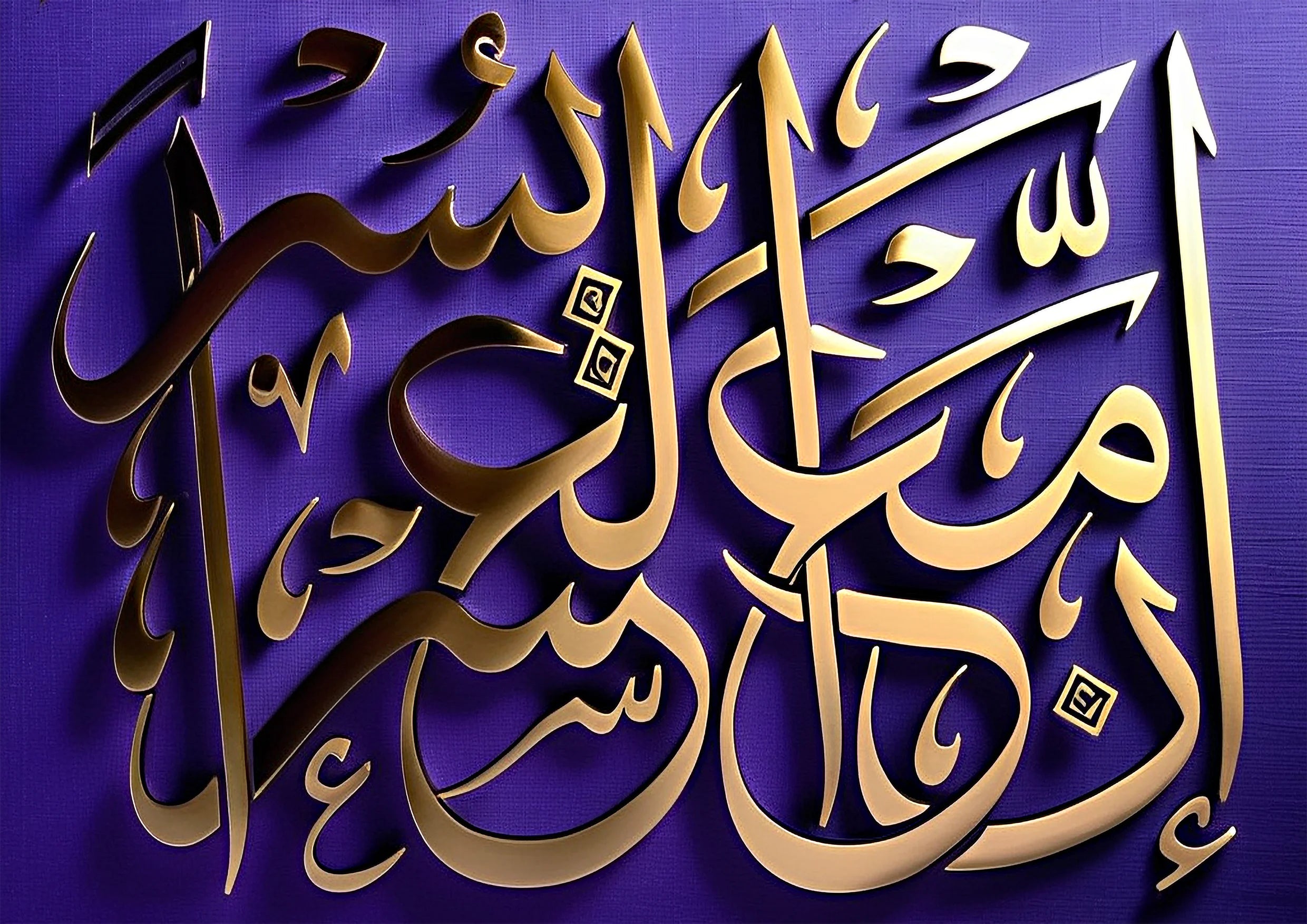 Detailed View Inama al Usri Yusra Digital Islamic Calligraphy Wall Art