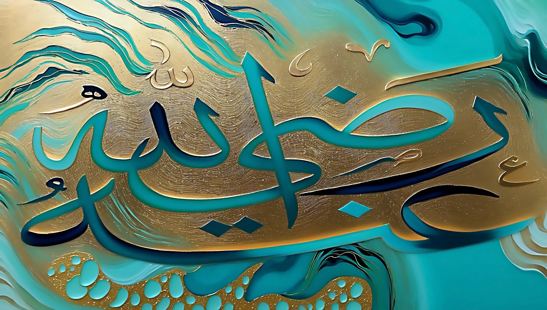 Detailed View Razi Allahu Anhu digital calligraphy in elegant Arabic script.