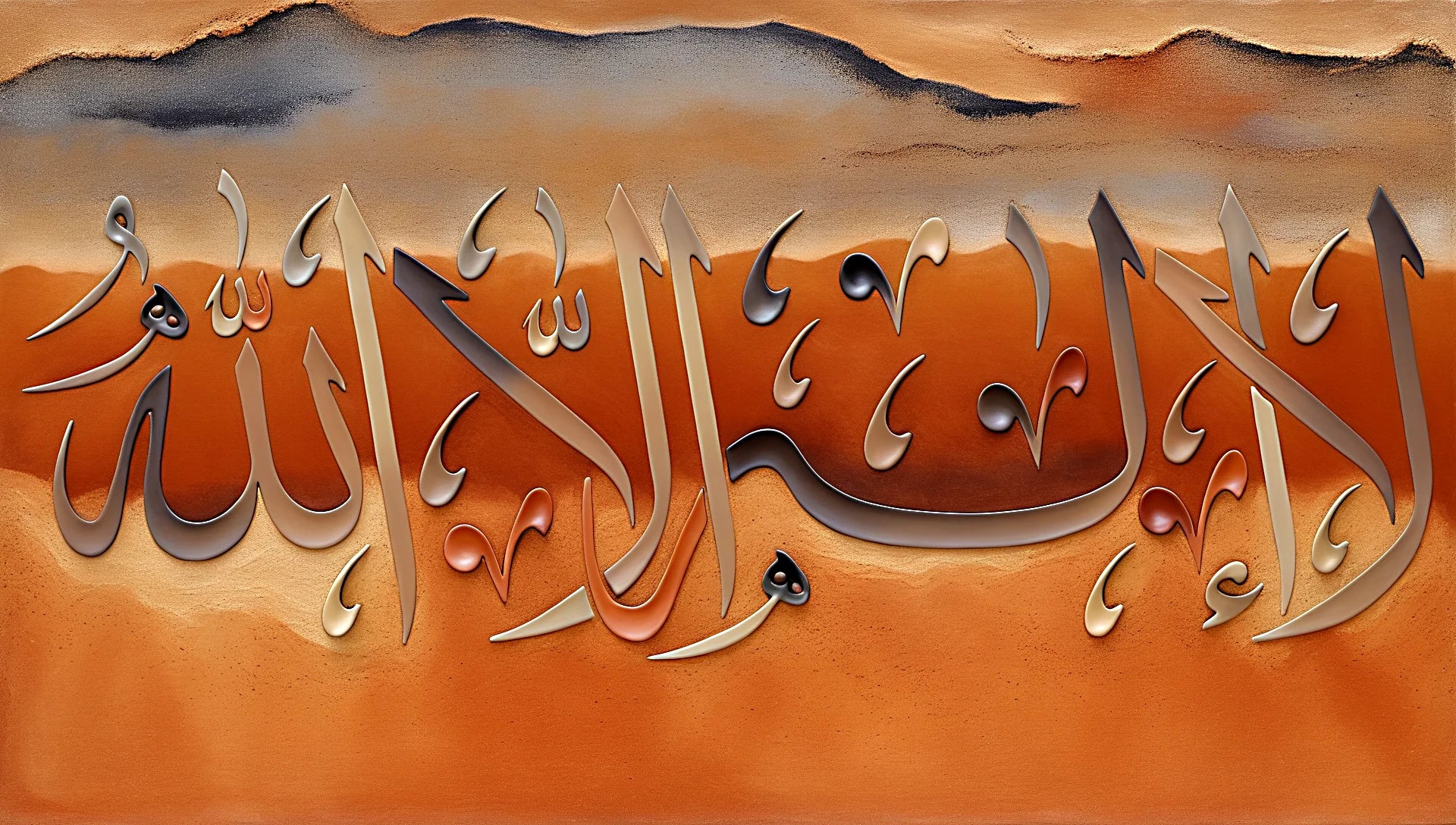 Detailed View La ilaha illallah Digital Calligraphy Islamic Wall Art