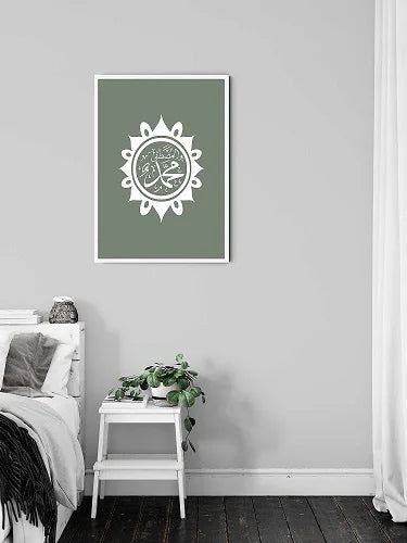 Digital wall art featuring "Prophet Muhammad SAW" in elegant Arabic calligraphy.