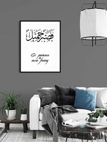 Surah Yusuf Ayat 18 digital art: 'Fa Sabrun Jameel' patience print