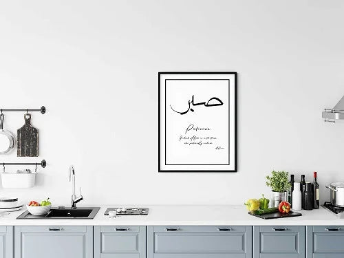 Arabic Calligraphy Digital Print: Artistic Sabr Decor