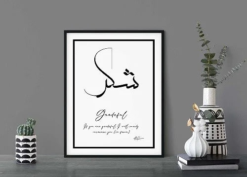 "Shukr" written in elegant Arabic calligraphy on digital decor.
