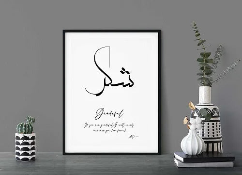 Stunning Digital Calligraphy Print