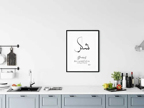 Digital print of "Shukr" in beautiful Arabic calligraphy for wall decor.