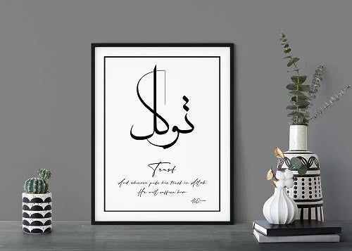 Trust/Tawakul/توكل Arabic calligraphy printable wall art