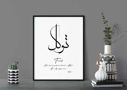 Trust/Tawakul/توكل Arabic calligraphy printable wall art