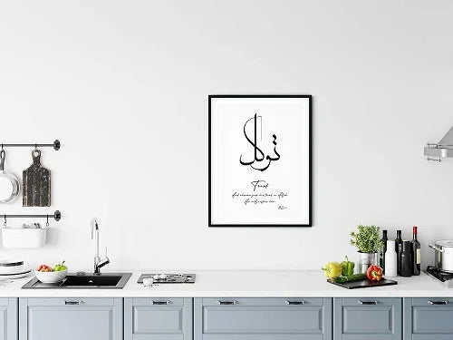 Trust/Tawakul/توكل Arabic calligraphy printable wall art