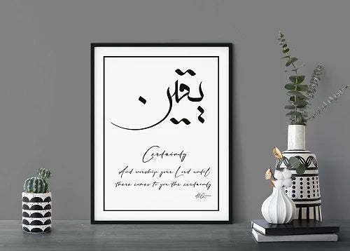 Yaqeen Creative Arabic Calligraphy and Typography artwork