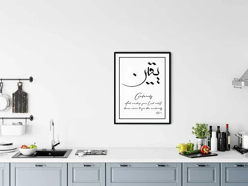 Yaqeen Creative Arabic Calligraphy and Typography artwork